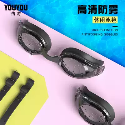 Swimming goggles waterproof anti-fog HD for men and women children myopia swimming glasses professional adult diving glasses swimming equipment