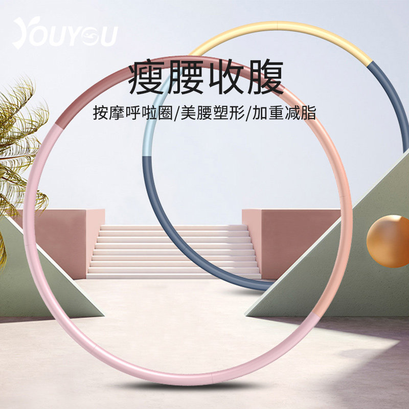 Woo la hoop abdominal aggravation weight loss artifact equipment household fat burning thin waist detachable fitness special female ordinary models