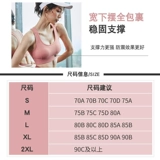 Спортивный бюстгальтер, противоударное поддерживающее нижнее белье, летняя одежда для йоги, бюстгалтер, майка пуш-ап, для бега, красивая спина