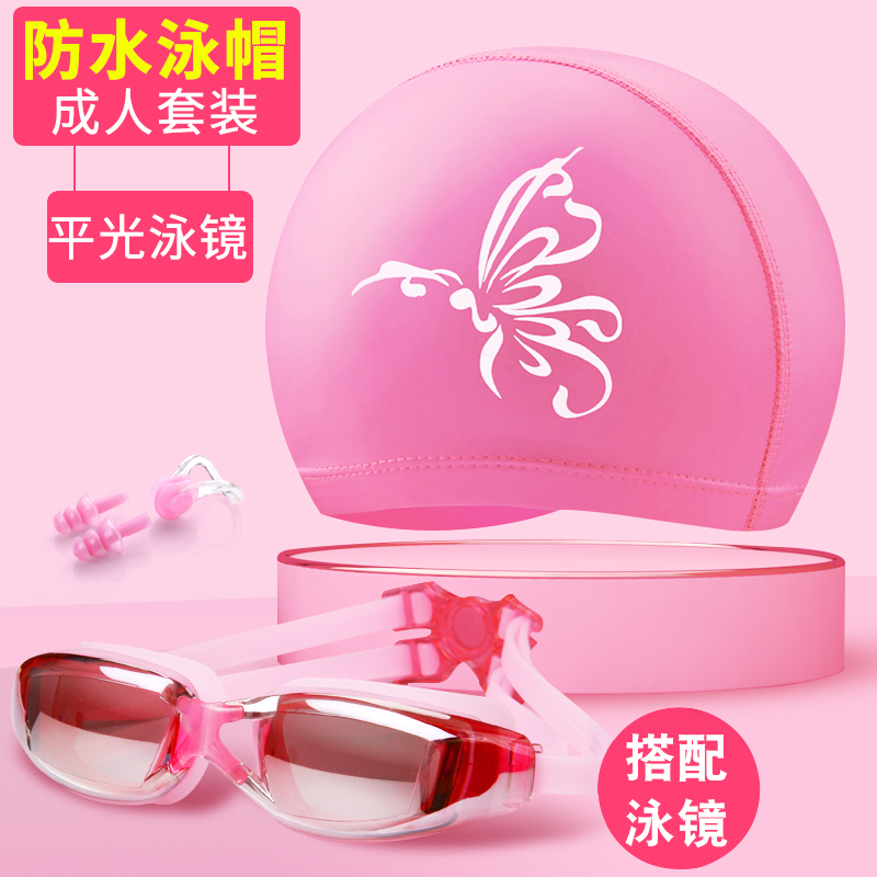 Swimming Cap Ladies Long Hair Waterproof Adult PU Swimming Cap Swimming Goggles Myopia Anti-Fog Swimming Goggles Swimming Equipment