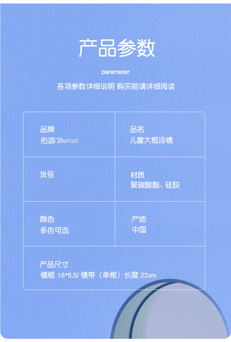 佑游 儿童 防水防雾 高清大框泳镜 图10