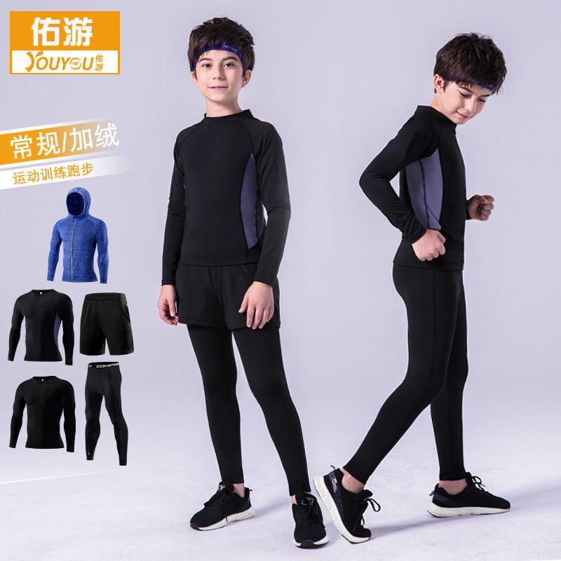Children's basketball tights Fitness training suit Autumn and winter sports suit Football base suit Quick-drying clothes Boy Boy