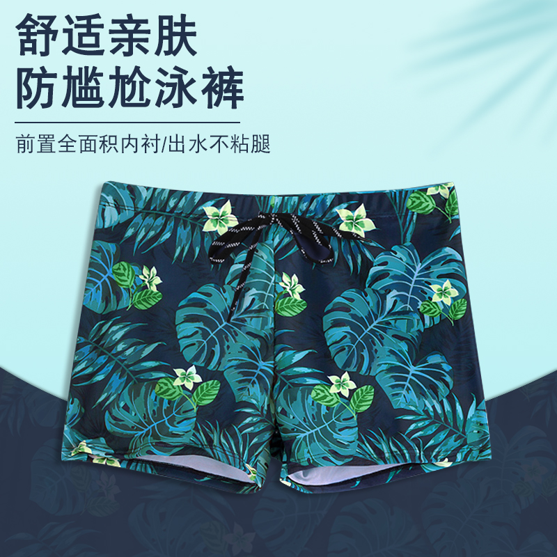 Swimming trunks men's anti-embarrassment flat angle quick-drying swimsuit loose swimming trunks men's fashion swimming equipment boys' suit