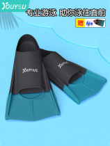 Diving fins for swimming adult and childrens breaststroke training flippers freestyle silicone professional equipment for men and women