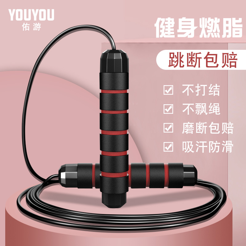 Fitness Jump Rope Fuel Fat Weight Loss Professional Race Speed Wire Rope Subsports Adult Student Jump God Child Training Jump Rope