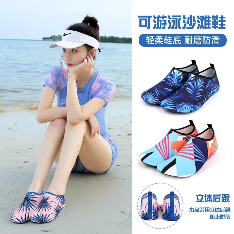 Beach shoes men and women diving snorkeling speed interference water tracing creek swimming shoes soft shoes non-slip anti-cut barefoot children's shoes and socks