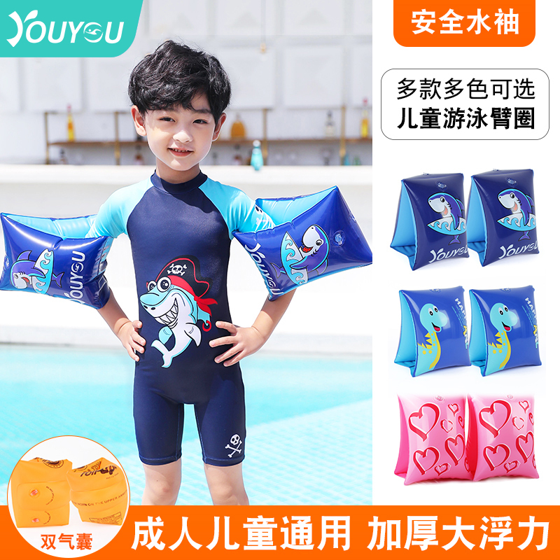 New swimming ring arm ring water sleeve adult children swimming equipment adult baby thickened floating ring floating swimming sleeve