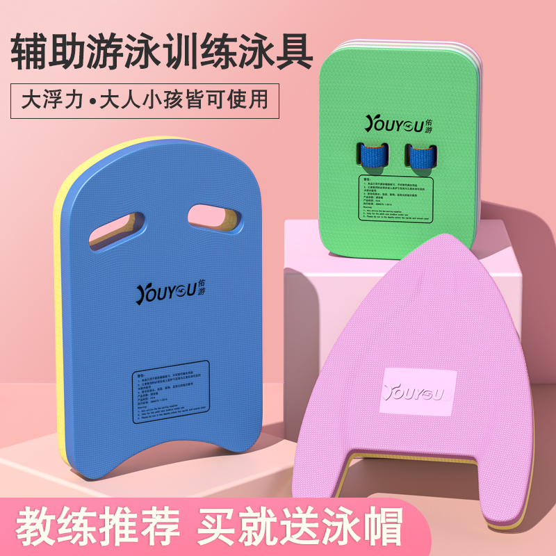 Swimming board adult children float board beginner floating water board back drifting learning swimming equipment auxiliary artifact