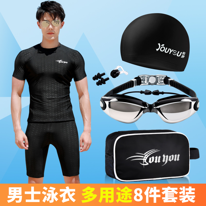 Swimming trunks men's five-point shark skin quick-drying hot spring large size swimming suit Swimming cap Goggles men's swimming suit equipment