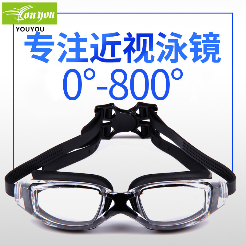 Swimming goggles men's myopia waterproof anti-fog HD with degree swimming glasses professional diving myopia swimming goggles women's equipment
