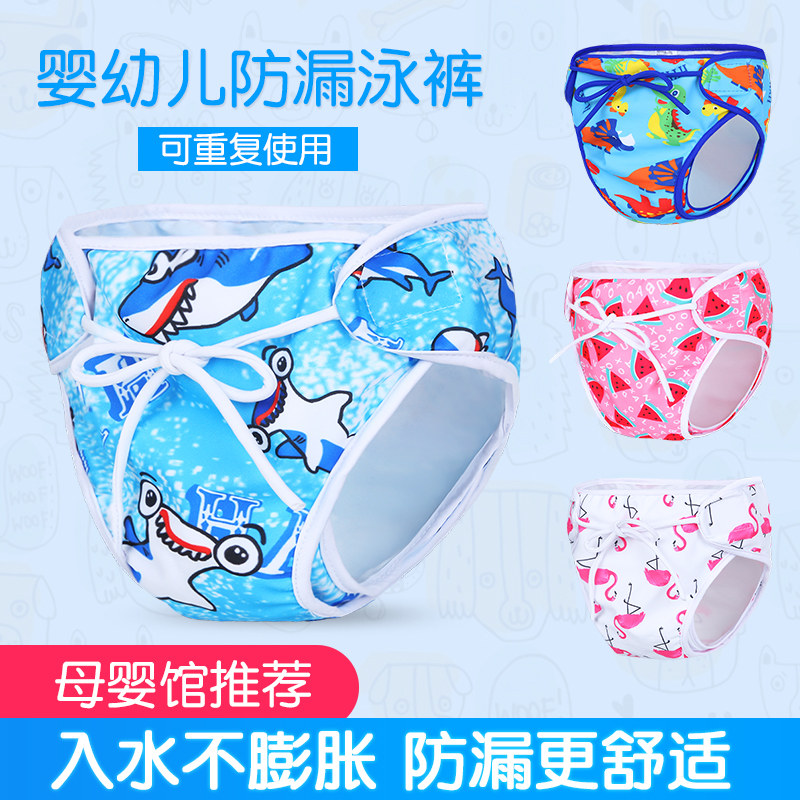 Children's swimming trunks for men and women, children and children can wash 0 -- 3-year-old baby baby waterproof and leak-proof hot spring swimsuit