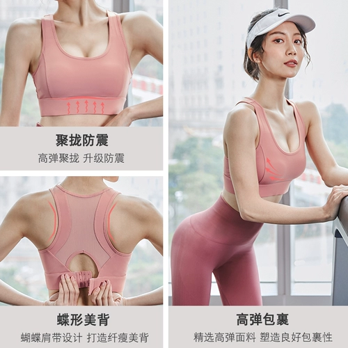 Спортивный бюстгальтер, противоударное поддерживающее нижнее белье, летняя одежда для йоги, бюстгалтер, майка пуш-ап, для бега, красивая спина