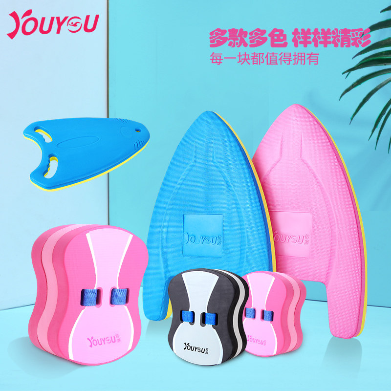 Swimming floating board adult floating board children beginner swimming board back drift swimming equipment auxiliary artifact