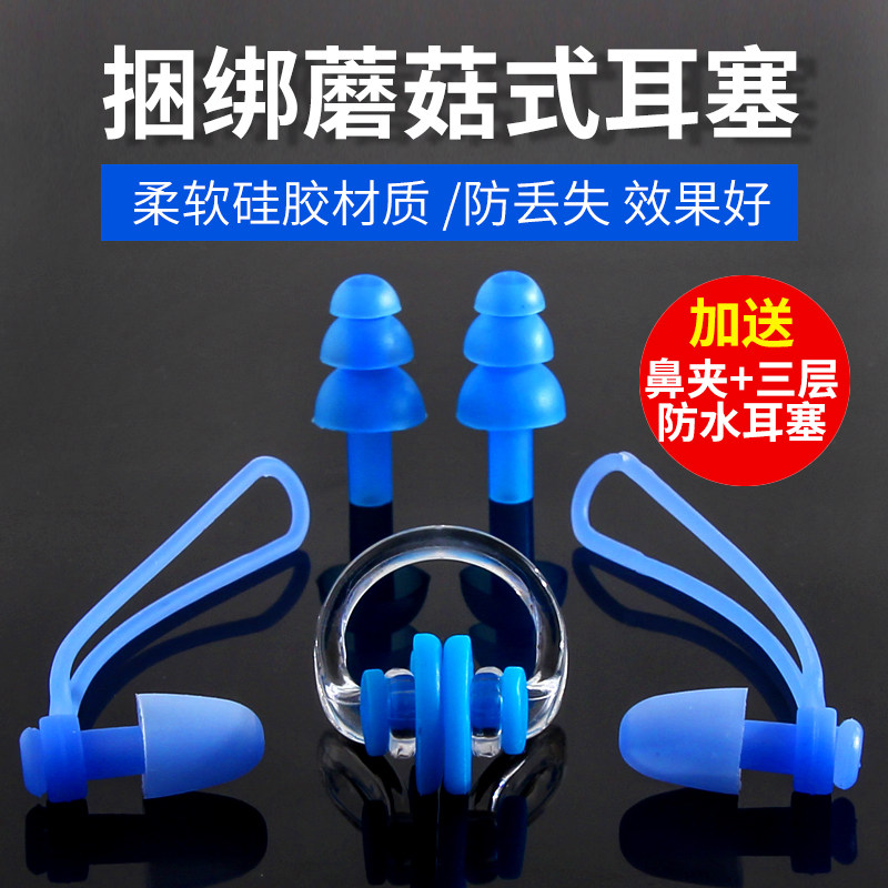 Youyou anti-loss professional swimming earbuds Waterproof silicone anti-noise adult bath children's and men's and women's swimming earbuds with rope