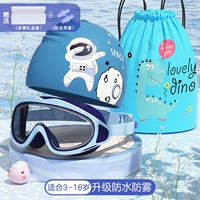 Небесно-голубой + силиконовая шапочка для плавания + сумка для плавания (бесплатные водонепроницаемые беруши)