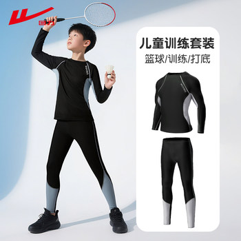 Pull back children's tights basketball training clothes
