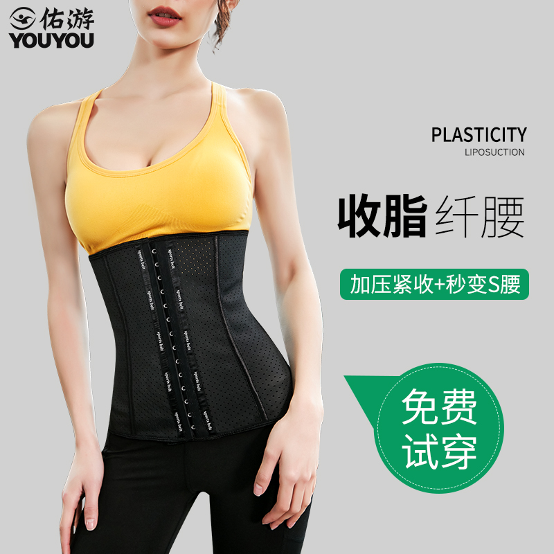 Beam Belly Band Woman Closeout Belly Sport Protection Belt Weight Loss Slimy God Instrumental Plastic Waist Fitness Strap Shaping Clothing Fuel Fat Thin