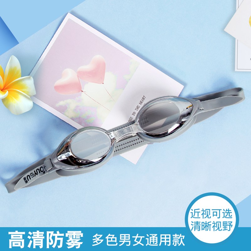 You goggles HD waterproof anti-fog men and women myopia electroplated adult swimming glasses cap set swimming equipment