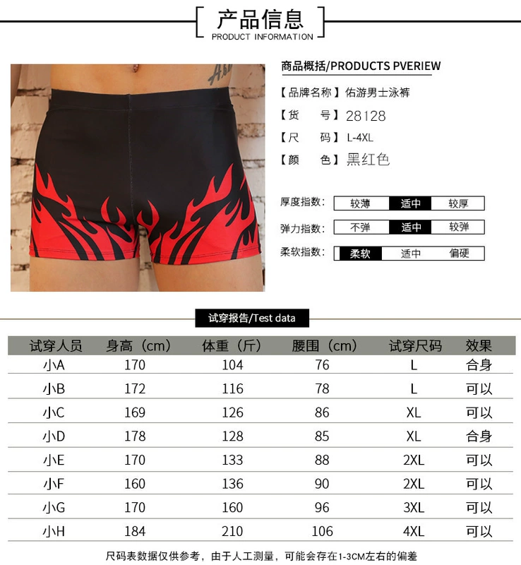 Youyou thoải mái quần bơi nam không thấm nước kích thước lớn nam boxer ngọn lửa in áo tắm bó sát thiết bị bơi