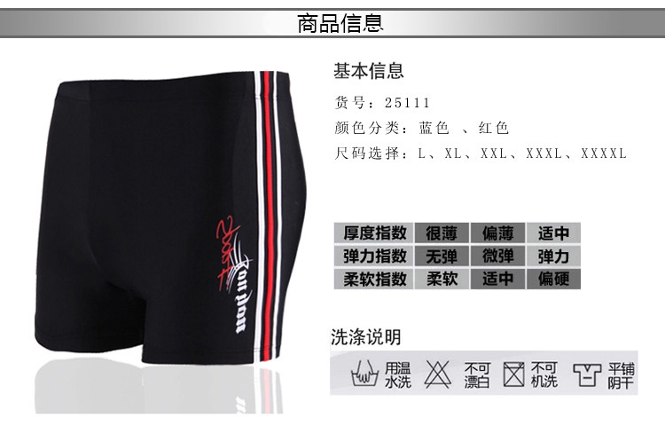 Maillot de bain homme - Ref 2508395 Image 9