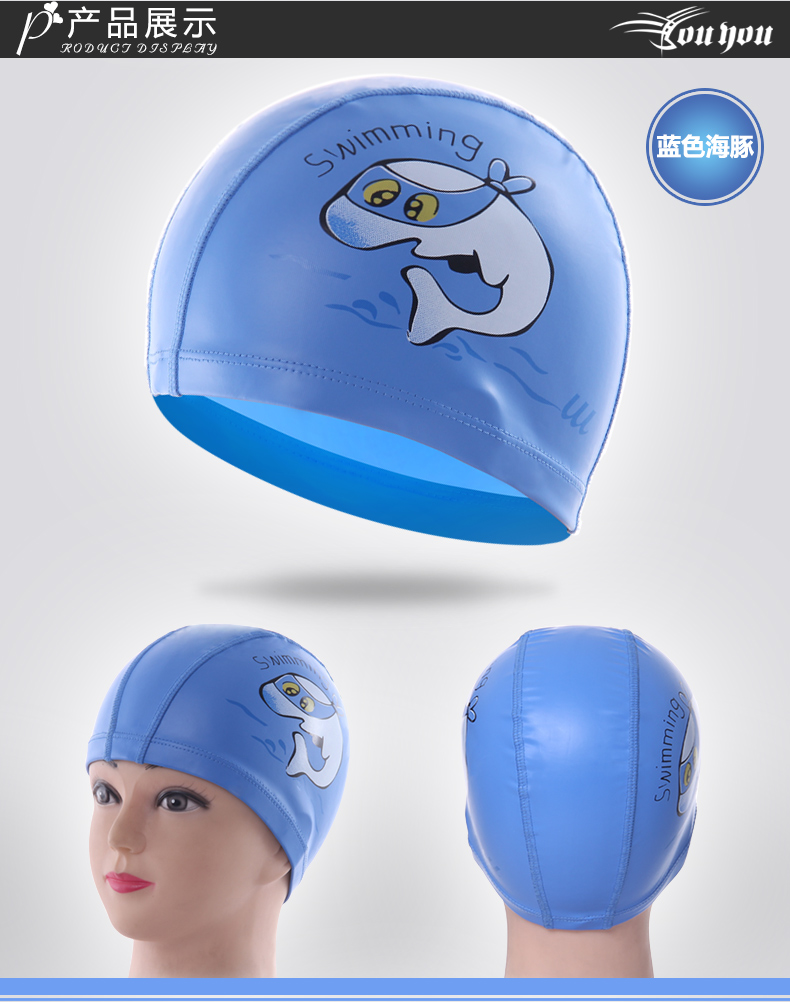 Youyou trẻ em mũ bơi không thấm nước Earmuffs Mũ PU trẻ em phủ phim hoạt hình mũ bơi Giang Tô, Chiết Giang và Thượng Hải mũ bơi nào tốt	