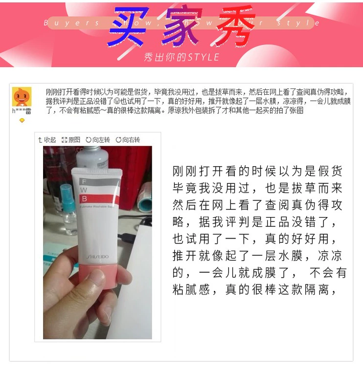 Nhật Bản Shiseido World FWB Cream Pre-Makeup nước ấm có thể tháo rời full mặt trang điểm kiểm soát dầu dưỡng ẩm 35g che khuyết điểm concealer