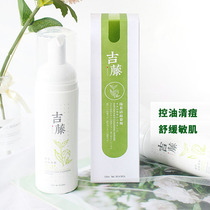 Japan Jito amino acid matcha facial cleanser moisturizing oil control deep cleaning blackhead amino acid facial cleanser