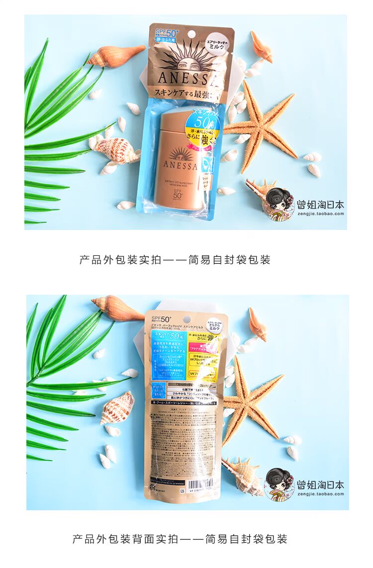 2018 phiên bản mới của Nhật Bản Shiseido Anzesha Annessa kem chống nắng kem chống nắng 60 ml nhỏ chai vàng spf50 kem chống nắng make prem