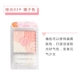 Nhật Bản ban đầu CANMAKE cánh hoa mỏ đào ngọc trai rouge blush mờ sáng khả năng sửa chữa