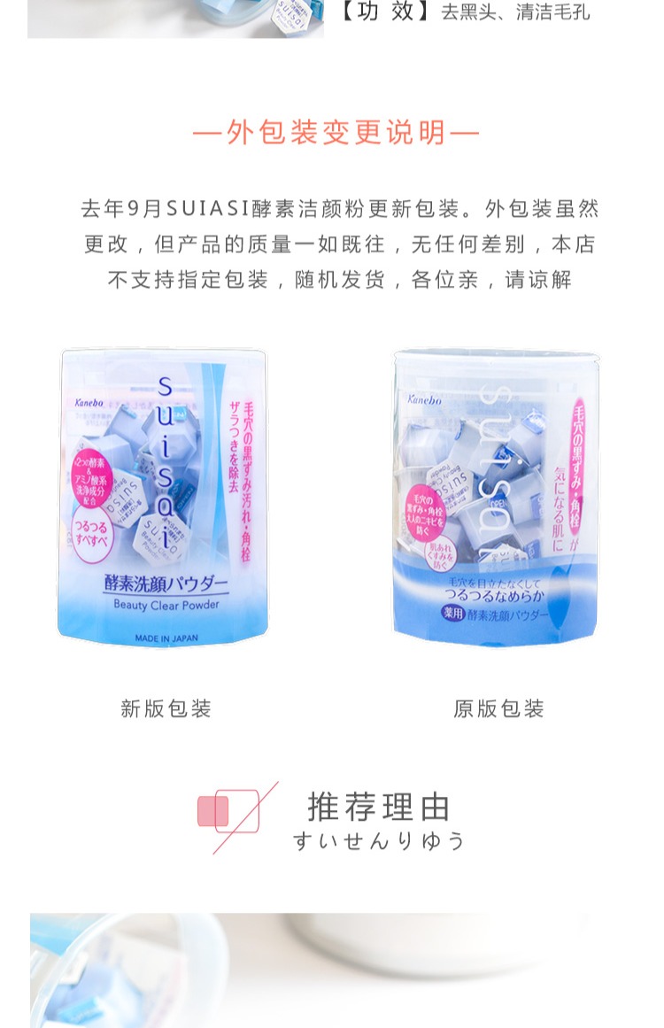 10 viên nang Nhật Bản Kanebo Suisai men rửa bột / bột làm sạch enzyme / bột mụn đầu đen sữa rửa mặt obagi