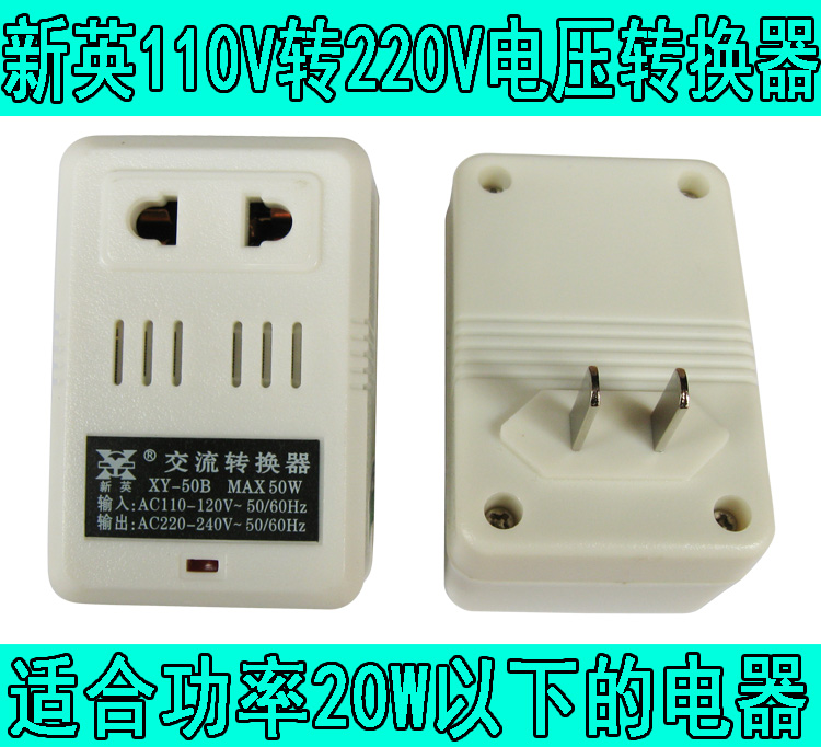New Ying 110V turns 220V mobile phone camera shaved Huknife charger to US exit voltage converter in Japan