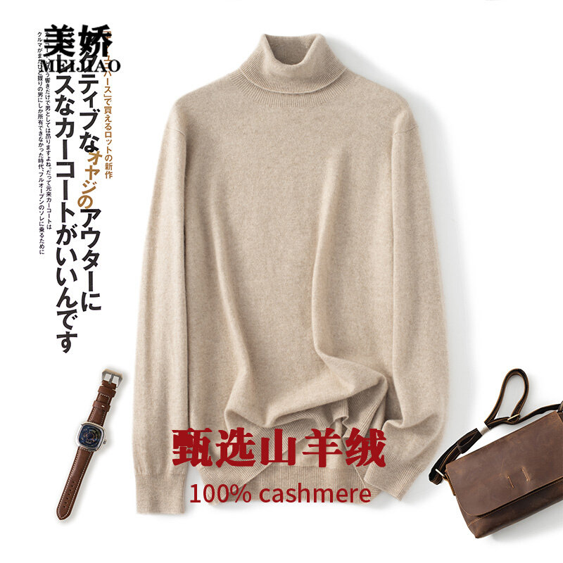 Men's Pure Cashmere Sweater 100% Cashmere Sweater Turtleneck Pullover Sweater Loose Casual Business Sweater