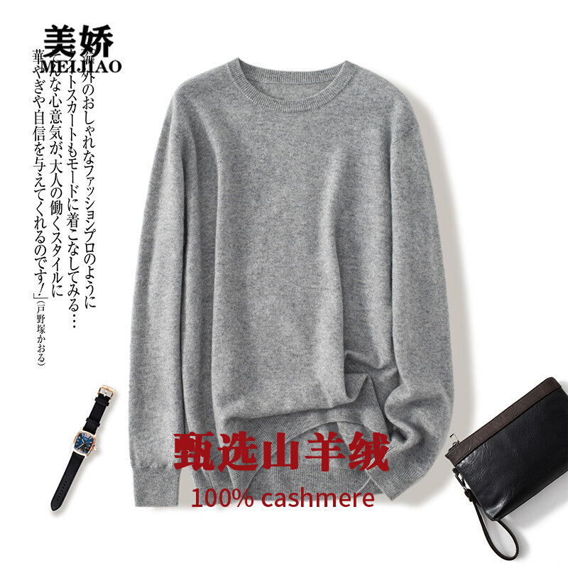Cashmere Sweater Men's 100% Pure Cashmere Sweater Crew Neck Pullover Sweater Loose Business Casual Knit Sweater 2021 Winter