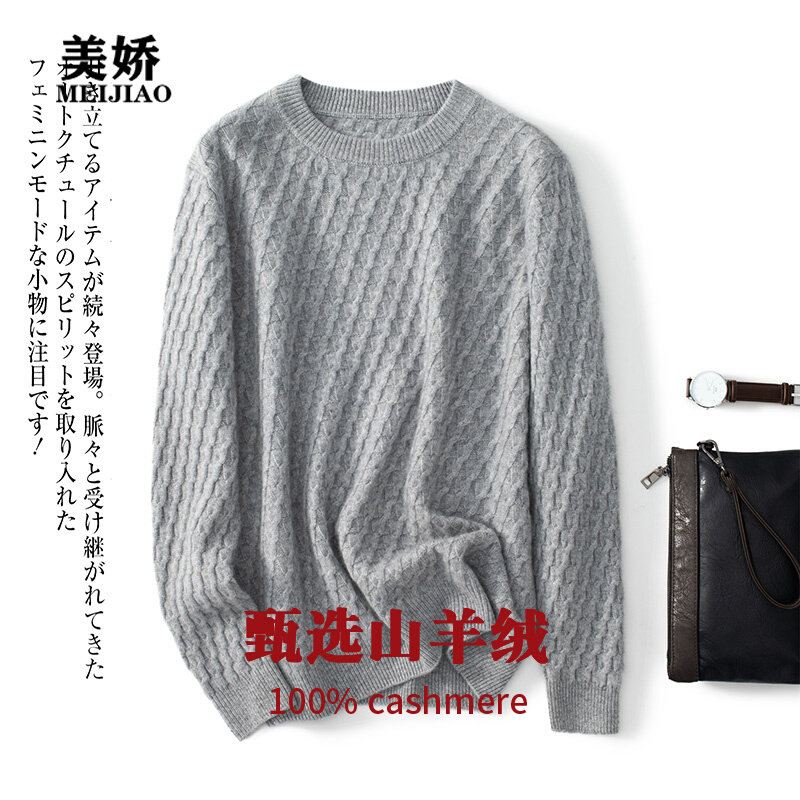 100% cashmere sweater men's round neck thickened pullover sweater business casual loose large size outer wear autumn and winter new
