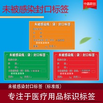 Uninfected Bottle Pocket Closure Label Hospital Clinic Medical Waste Garbage Mark Stickers Adhesive Tape