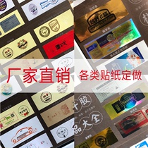Custom volume clothing Adhesive Labels Medical ID Closure Patch Advertising Packaging Advertising Stickers Transparent water Copper version of paper