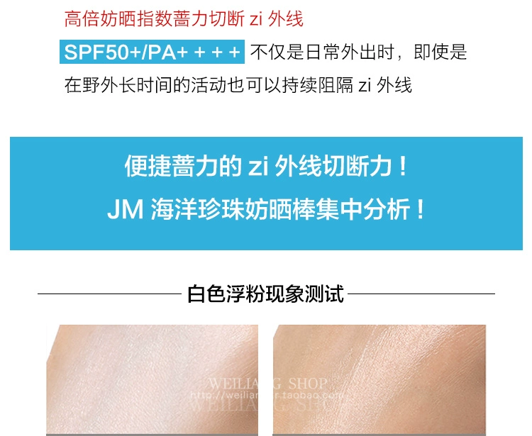 Lắc cùng một đoạn Korea JMsolution JM Ocean Pearl Sunscreen Stick SPF50 Spray Cream Body Cream Waterproof kem chống nắng spf 50