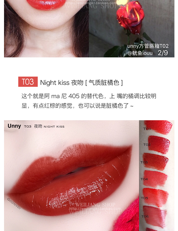 Hàn Quốc unny lip glaze đích thực nhuộm môi lỏng không dễ tẩy trắng lâu trôi màu bí ngô cắn son bóng - Son bóng / Liquid Rouge son bóng hồng đất	