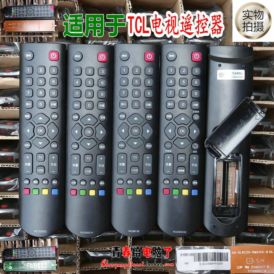 Suitable for TCL TV remote control RC2000C RC2000C11 RC2003D RC2000C02