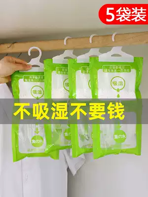 Household Hanging wardrobe dehumidification bag dormitory student moisture absorption absorbent bag indoor moisture-proof and mildew-proof desiccant