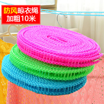 Add Coarse Clothesline God INDOOR OUTDOOR TRAVEL FREE FROM STILETTO OUTDOOR ANTI-WINDPROOF SUNBURN ROPE COOL CLOTHES ROPE COLD CLOTHING ROPE COOL CLOTHES ROPE COOL CLOTHES ROPE COOL CLOTHES