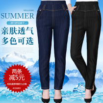 Summer thin ankle-length pants jeans mother slim leggings Ice Silk cool small straight pants deep high waist