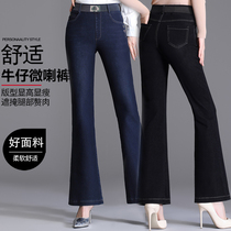 High-end quality womens pants fashion jeans micro-flared pants middle-aged womens mother pants spring and autumn trousers loose