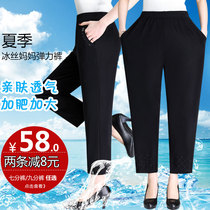 Fat plus size mom summer ice silk nine-point pants middle-aged and elderly womens pants elastic waist stretch 200 grandma pants thin