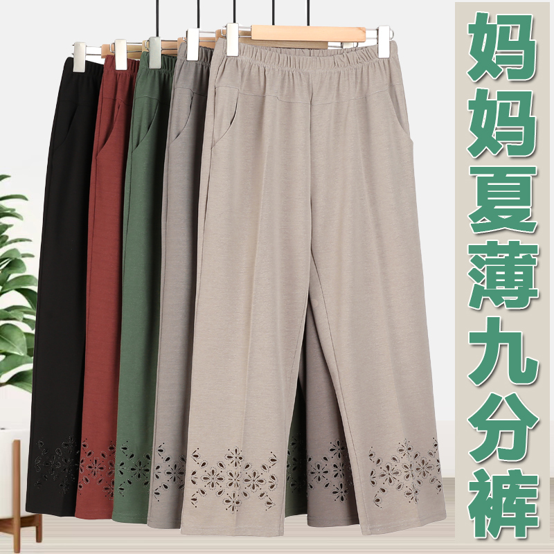 Summer Thin Granny Pants, Loose Straight-Leg Cropped Pants, Middle-Aged and Elderly Women's Pants, Ice Silk Elastic Mom Pants, Elderly Women's Pants