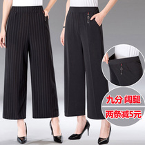 Middle-aged and elderly womens pants summer thin wide leg pants striped wide leg pants mother pants elastic waist loose elastic grandma