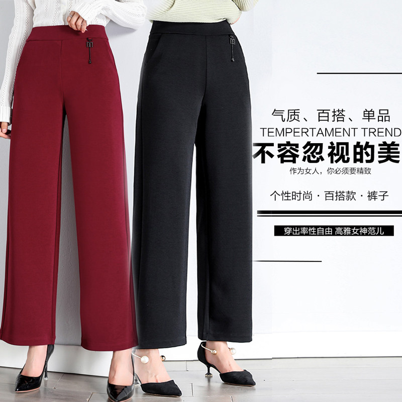 High-end quality women's pants fashion wide-leg pants spring and autumn mother pants elastic waist loose middle-aged women's straight pants plus velvet