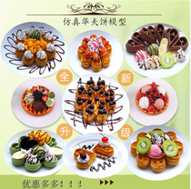Simulation Food Model Comic Coffee Shop Window Model Promotion Truffle Waffle Truffle Premium Fake Dishes Sample Display
