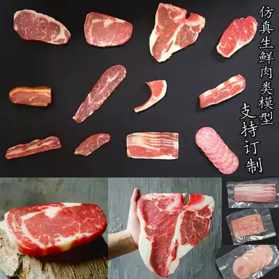 Simulated fresh salmon steak sirloin steak model fake mutton props beef mutton roll decoration model decoration
