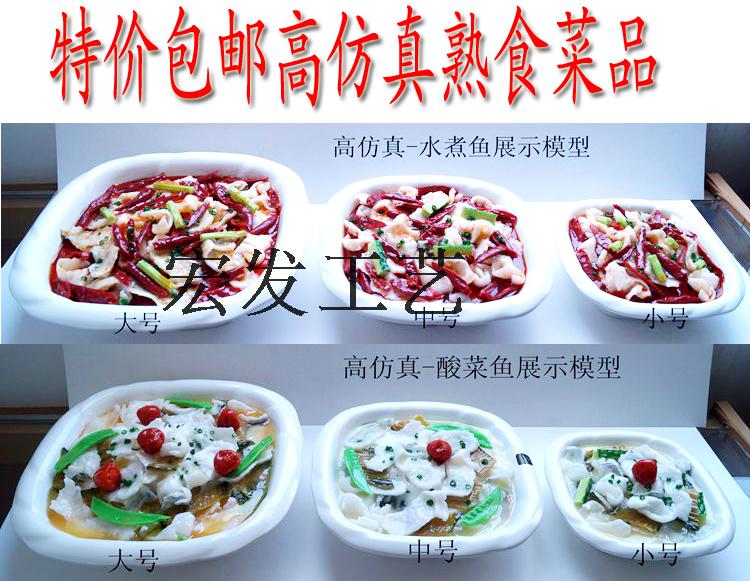Simulation Cooked Food Water Cooking Fish Model High Simulation Acid Vegetable Fish Water Cooking Fish Model Simulation Dishes Dining Model Furnishing